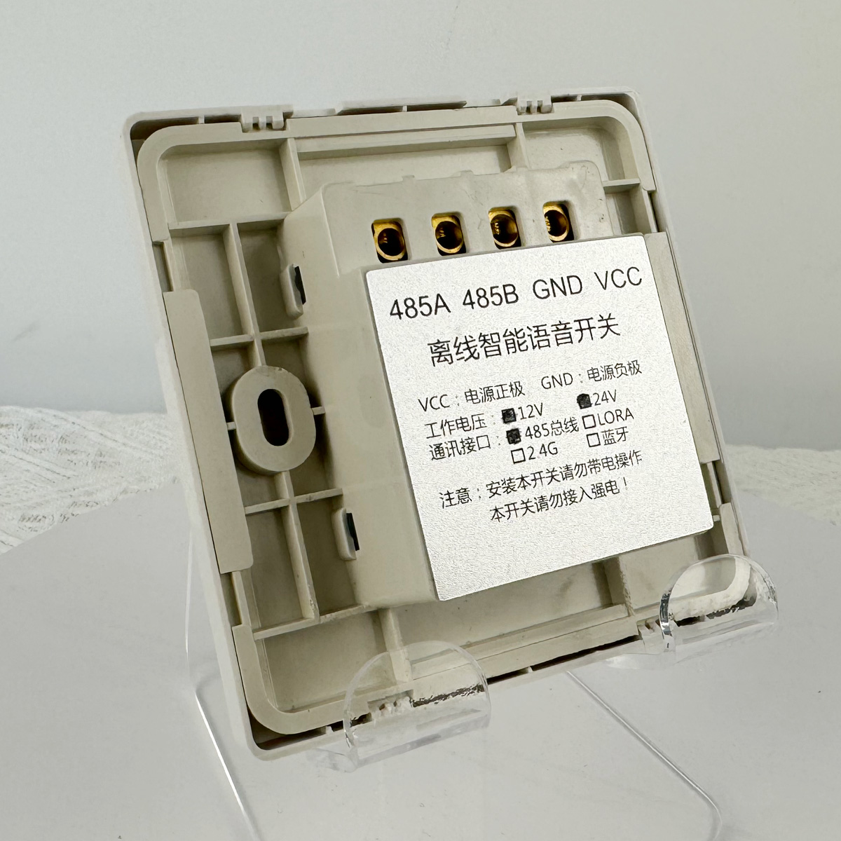 OY-V86盒语音控制系统